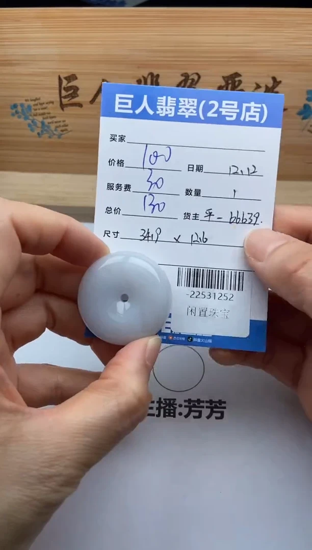 颈饰未镶嵌翡翠多人-22531264