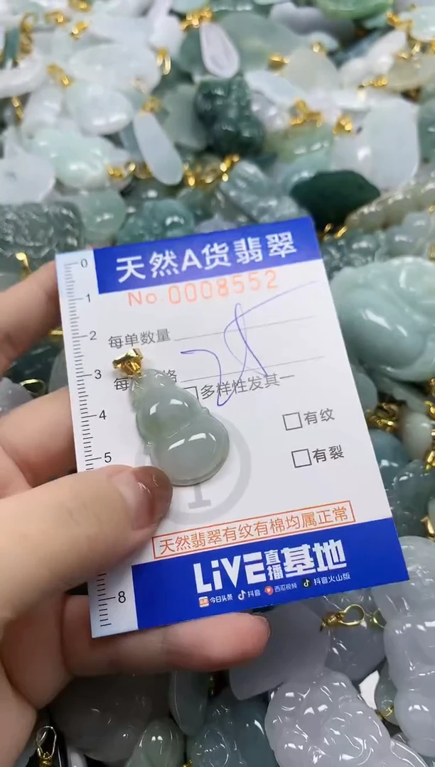 颈饰未镶嵌翡翠天然A货翡翠