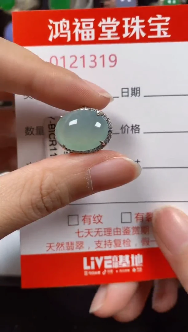 银S925镶嵌戒指翡翠1319