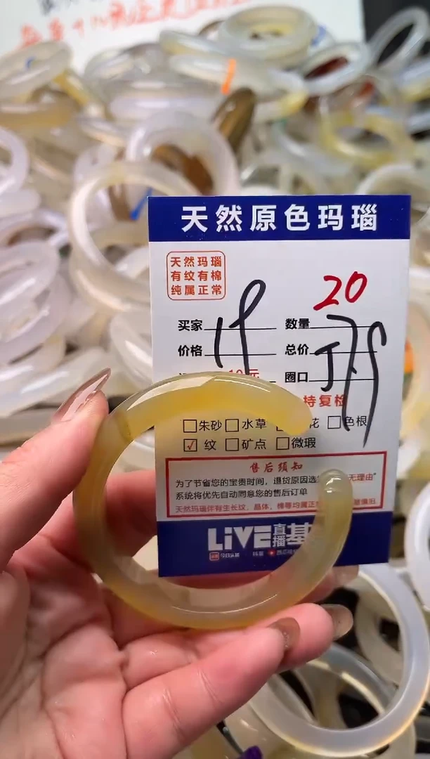 手镯玛瑙/玉髓未镶嵌20