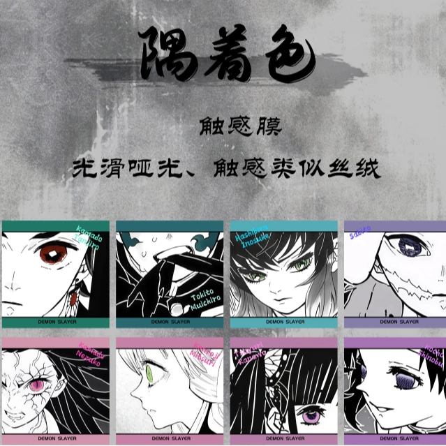 云里文创×鬼灭之刃【尘间刀影】9*9cm纸质杯垫 非官二创