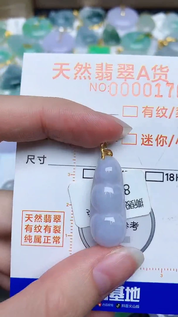 【闪购商品】翡翠颈饰18K金镶嵌763876876