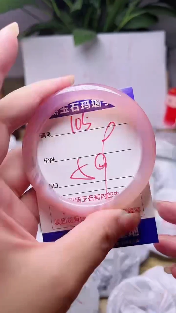 玛瑙/玉髓手镯未镶嵌105