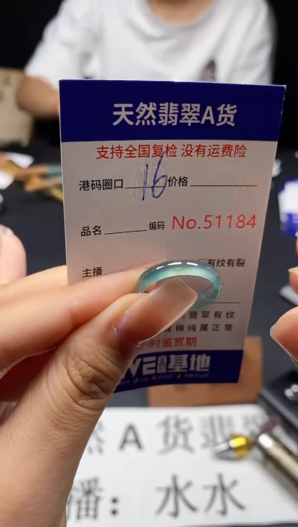 未镶嵌戒指翡翠天然A货翡翠1184