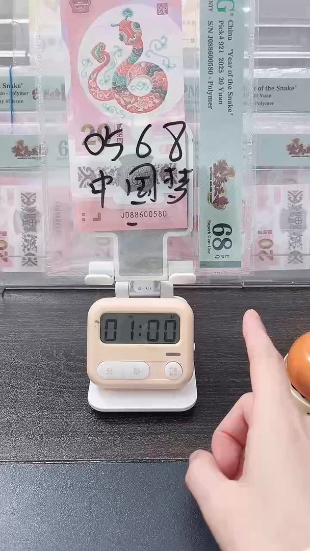 塑料大*饭088600580蛇钞