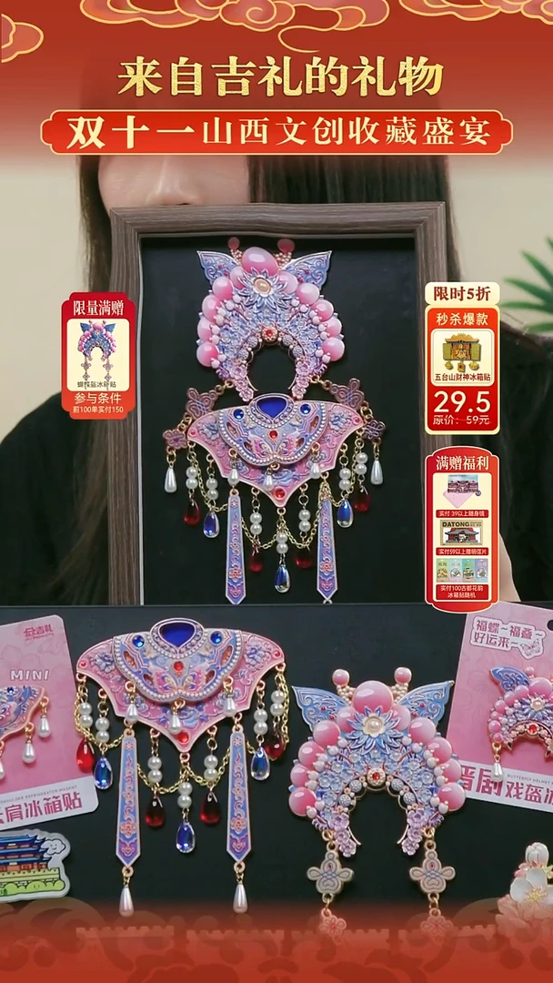 蝴蝶盔+云肩55555555555