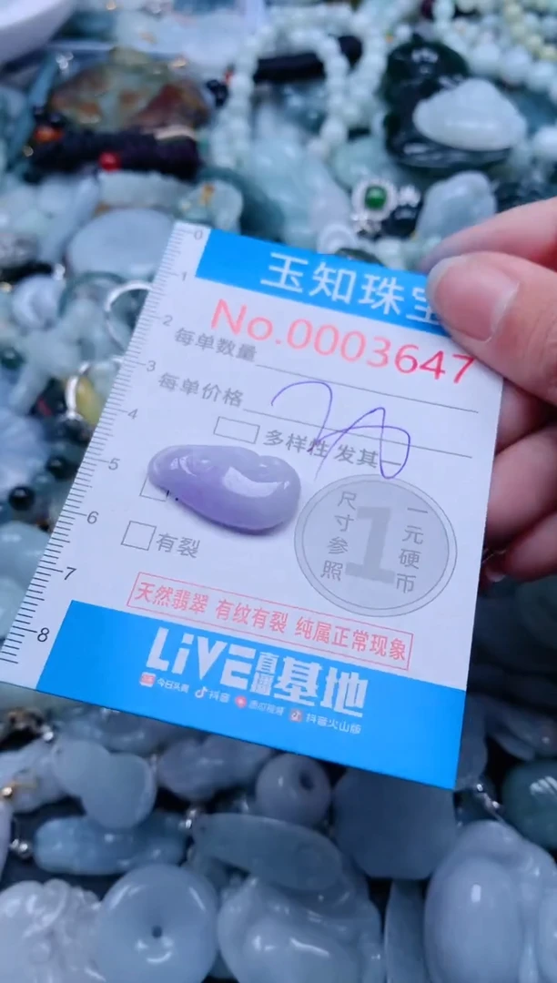 【闪购商品】翡翠吊坠(不含链)未镶嵌3647