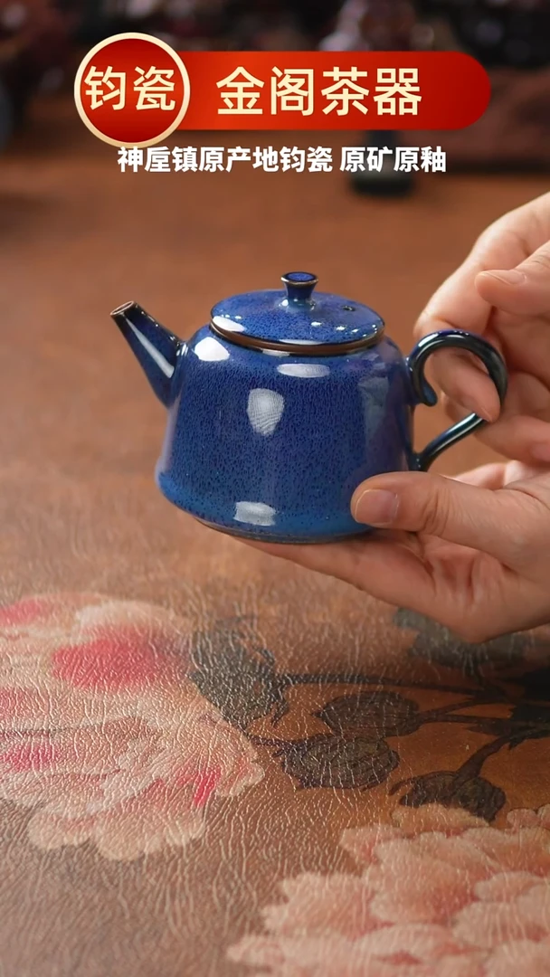 壶瓷828神垕镇原产地钧瓷 无礼盒