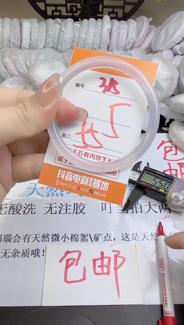 手镯玛瑙/玉髓未镶嵌315