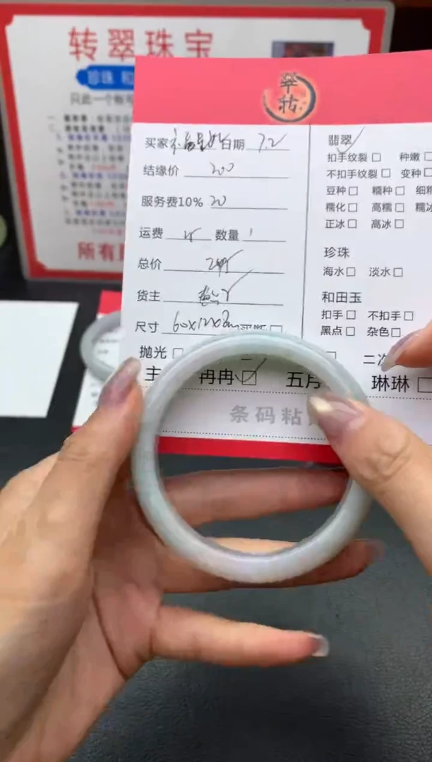 翡翠手镯未镶嵌福**士手镯