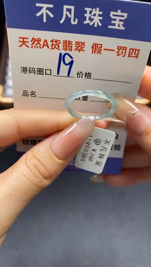 未镶嵌戒指翡翠天然A货翡翠10385