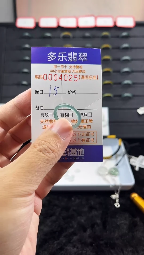 未镶嵌戒圈翡翠天然A货翡翠戒圈4025