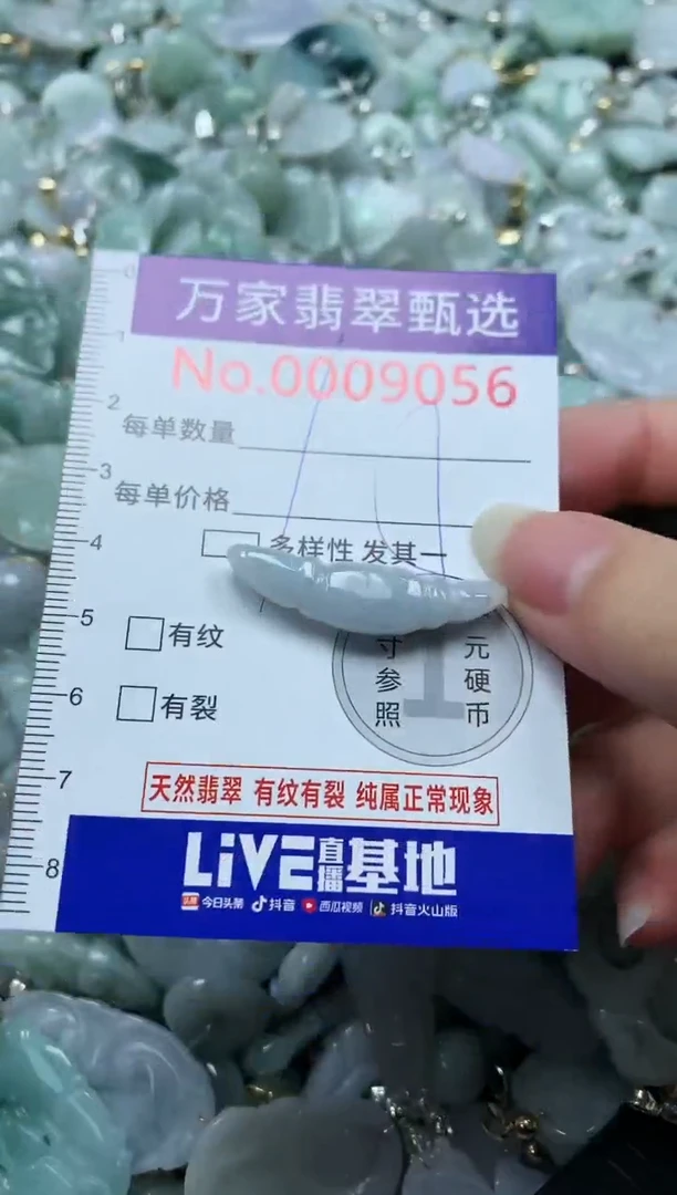 吊坠(不含链)未镶嵌翡翠9056