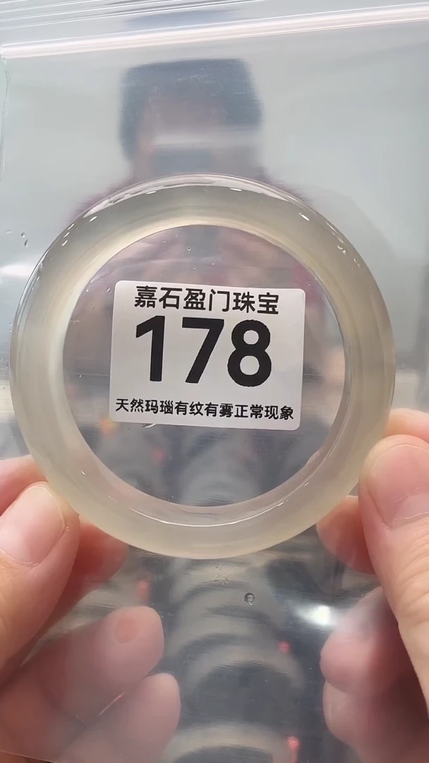 玛瑙/玉髓手镯未镶嵌178
