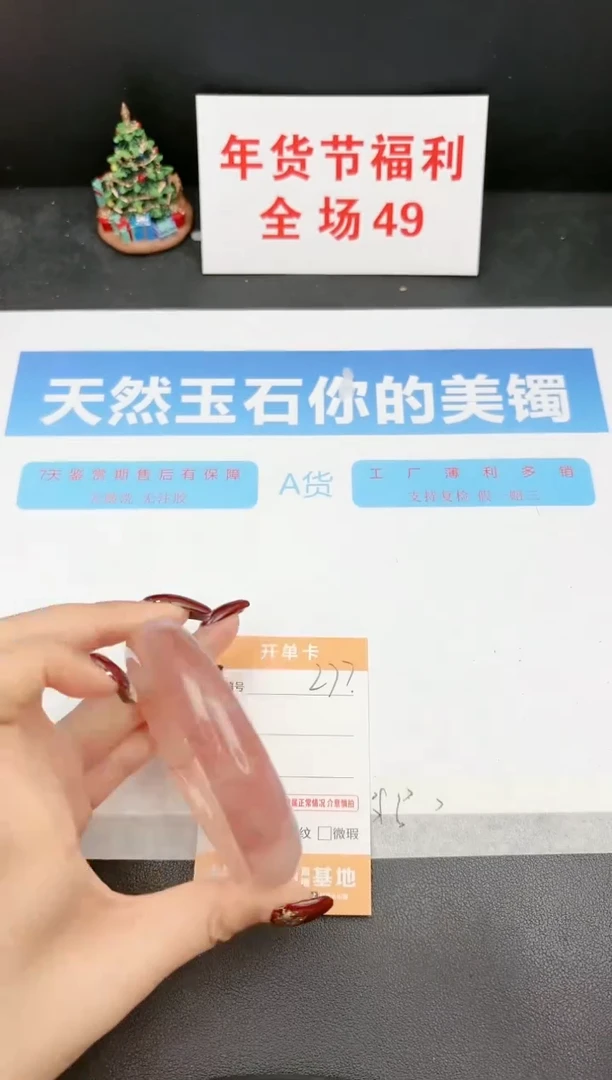 【闪购商品】石英质玉手镯未镶嵌277