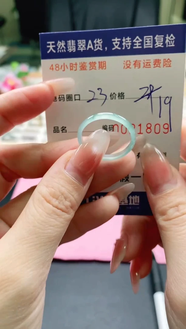 未镶嵌戒指翡翠1809