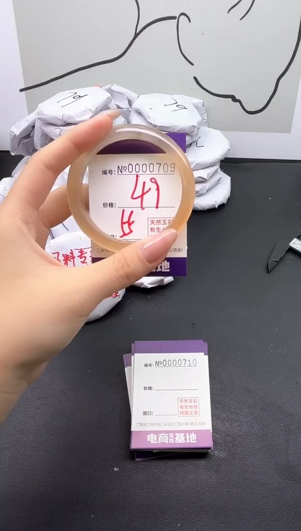手镯玛瑙/玉髓未镶嵌709