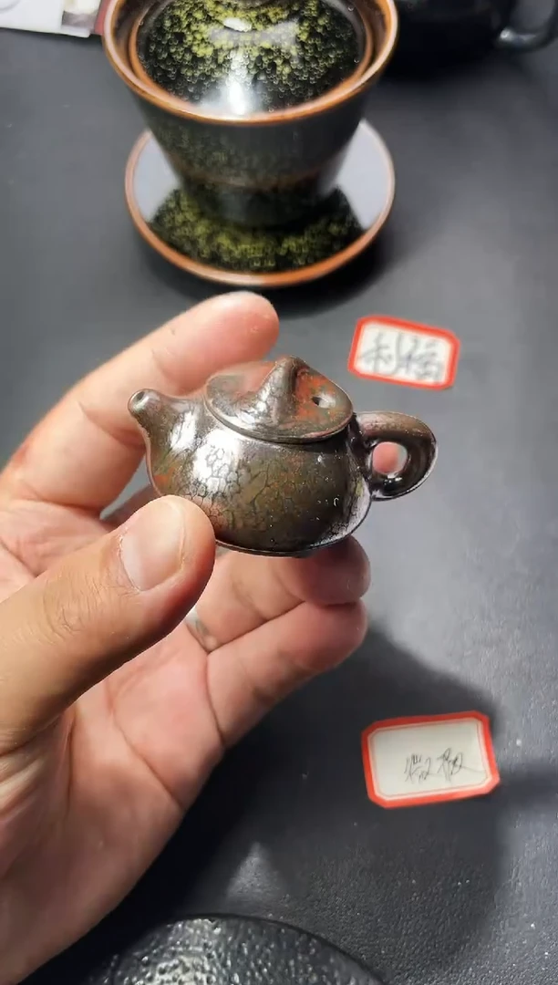 茶盏116（叶紫建盏