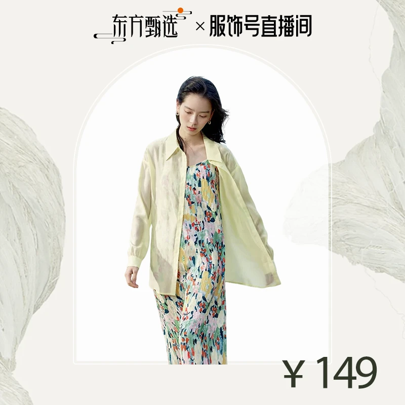 【茵曼】茵曼丁达尔色系天丝衬衫开衫衬衣1832222