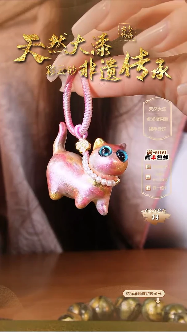 彩云砂小猫挂件--海天霞