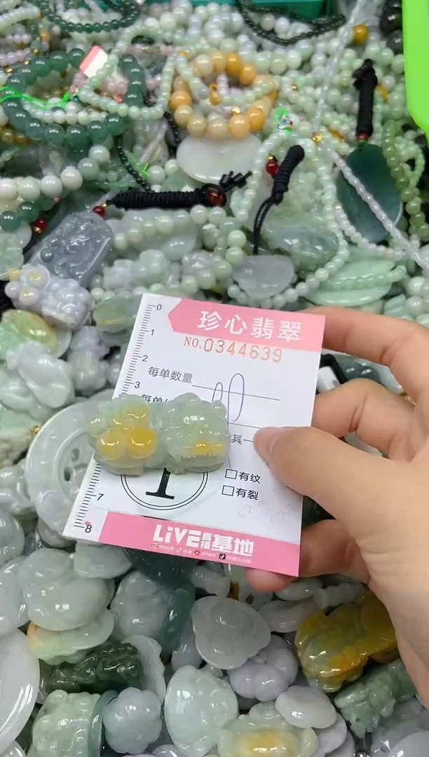 颈饰未镶嵌翡翠闪购0344639