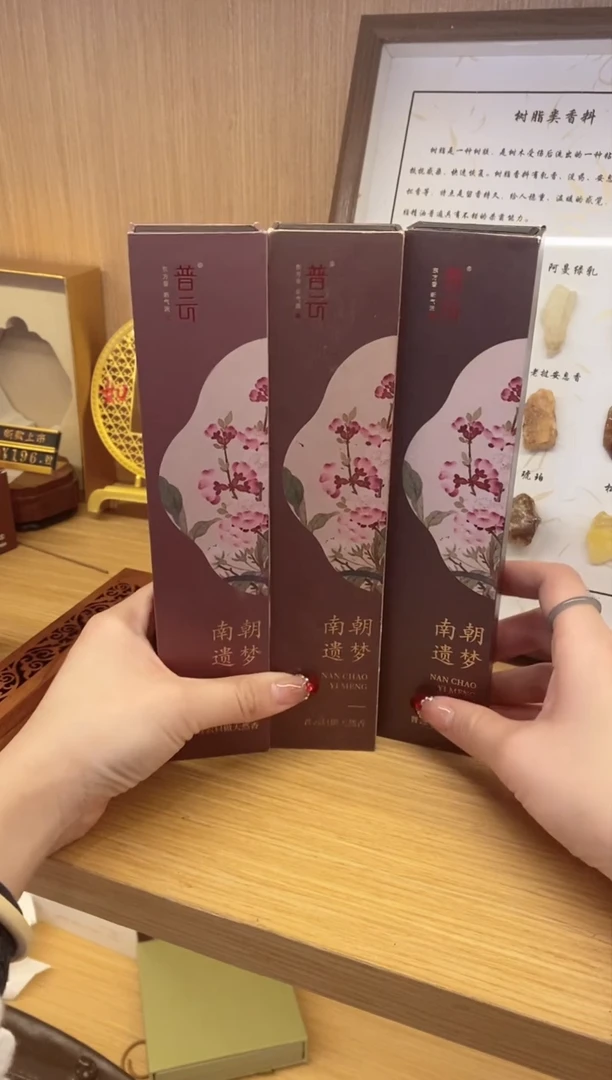 【闪购商品】1南朝遗梦30g*3+莲花三宝