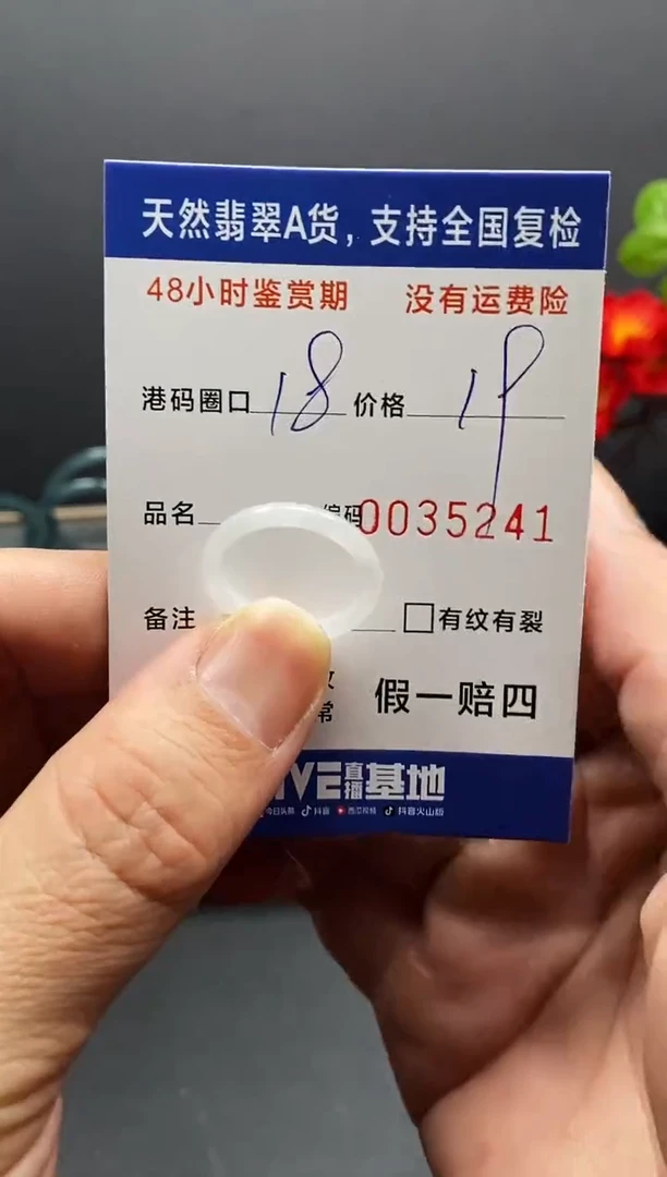 未镶嵌戒指翡翠5241