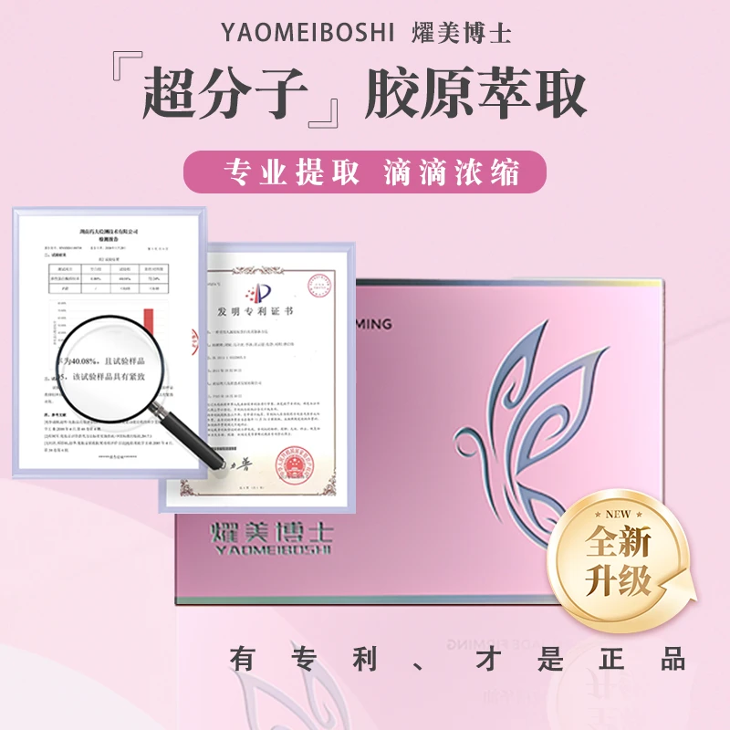 【全新升级】弹润美姿 胶原玉泽紧致精华油 官方正品