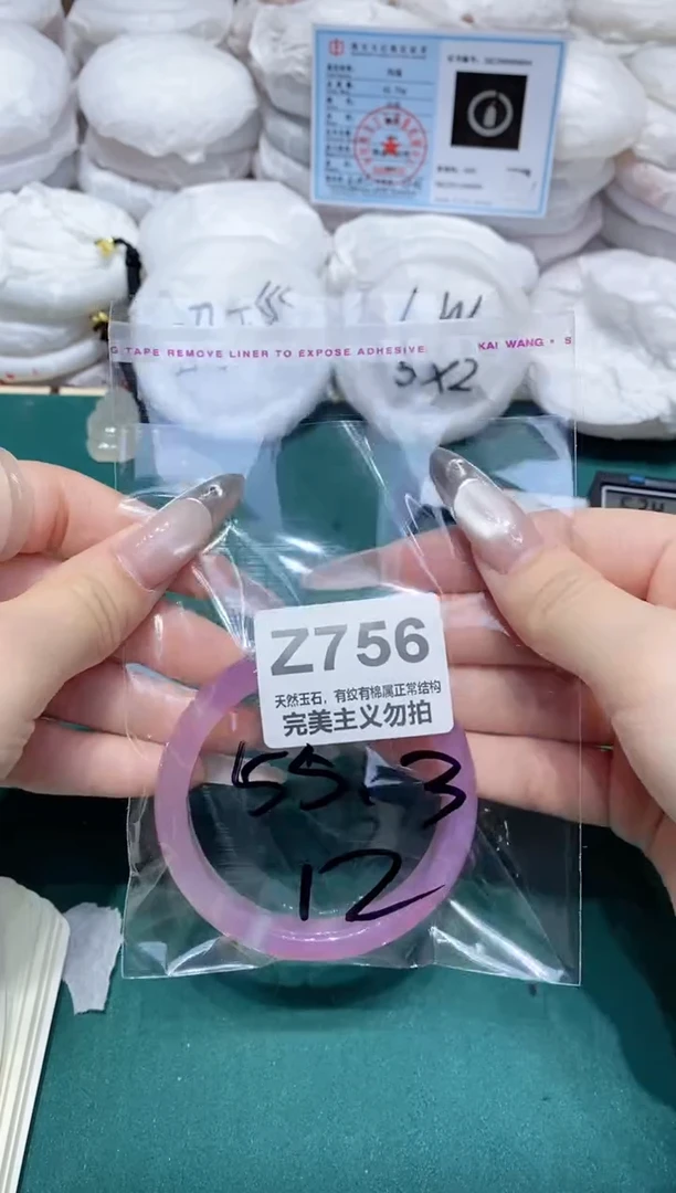 手镯玛瑙/玉髓未镶嵌55