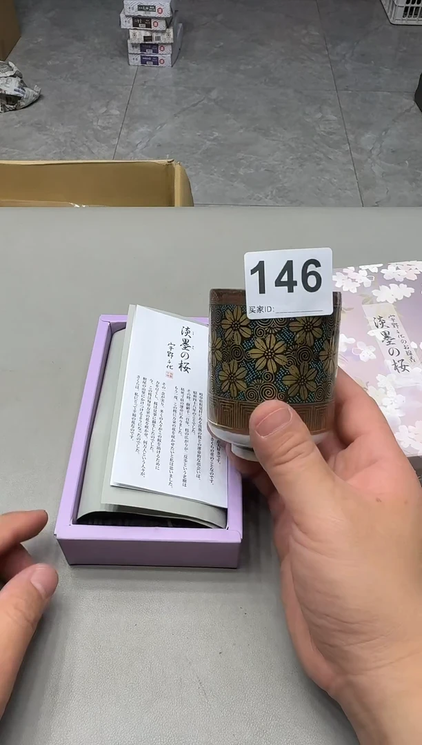 瓷器瓷器精美茶杯