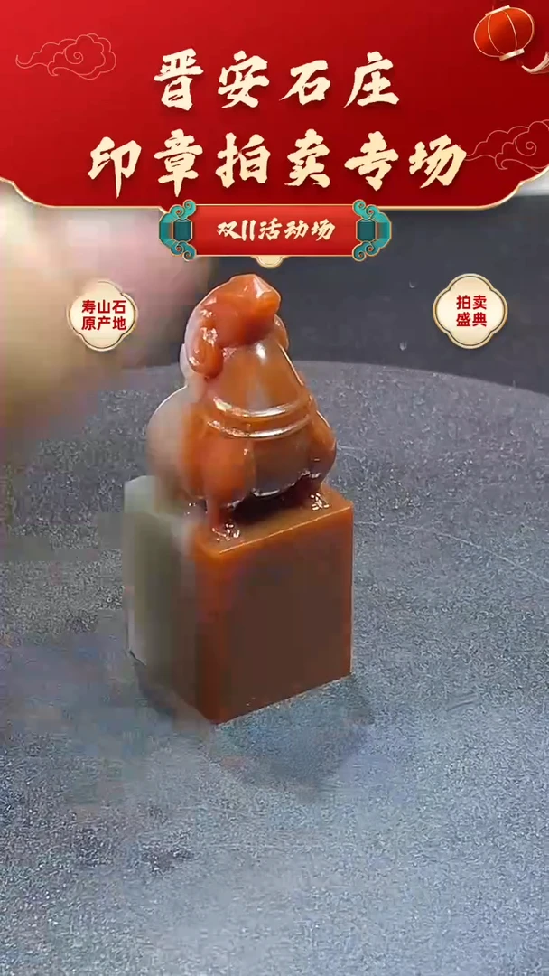 寿山石印石羊钮1.8/1.8/4.9