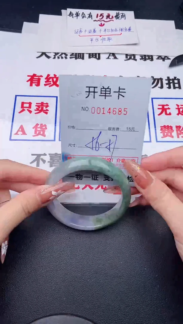 未镶嵌手镯翡翠85