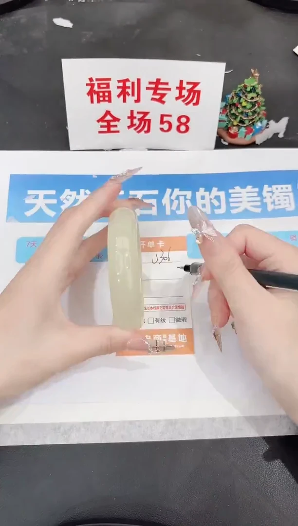 未镶嵌手镯石英质玉J306-65
