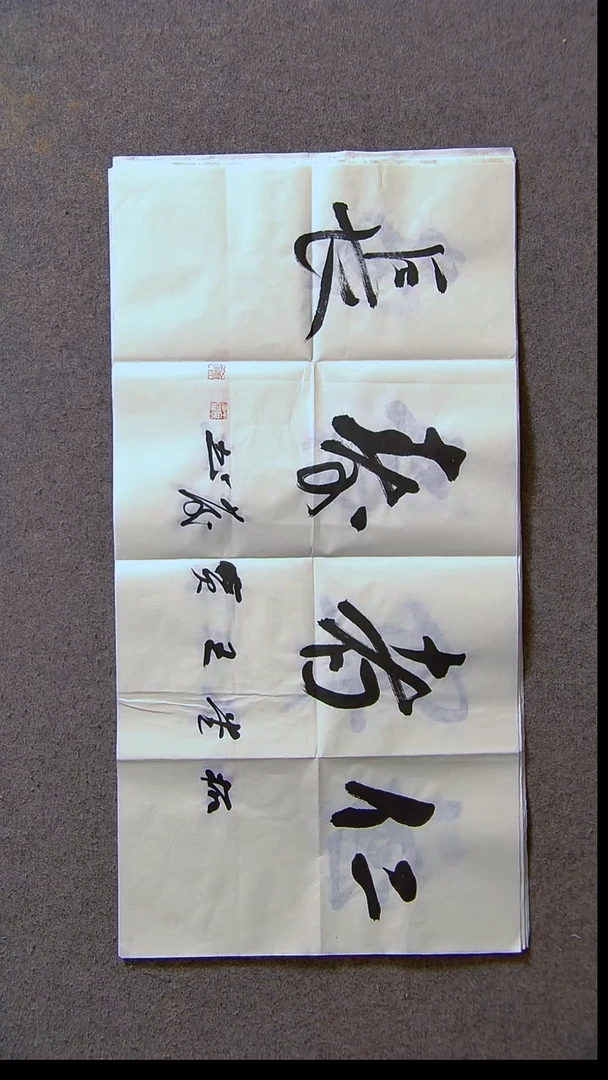 书法王保庆 河南 第三届兰亭69*34尺寸