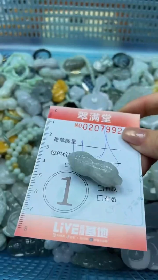 颈饰未镶嵌翡翠闪购0207992