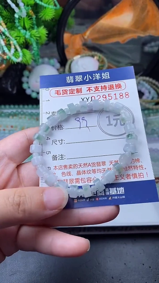 未镶嵌定制翡翠毛货商品/不退换//5188