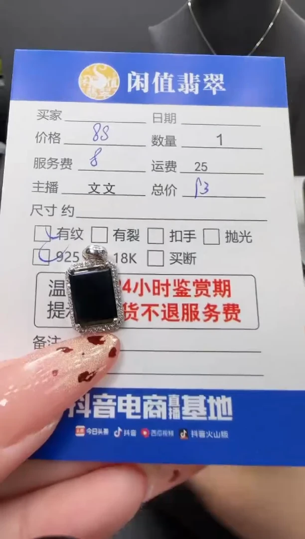 颈饰银S925镶嵌翡翠翡翠吊坠