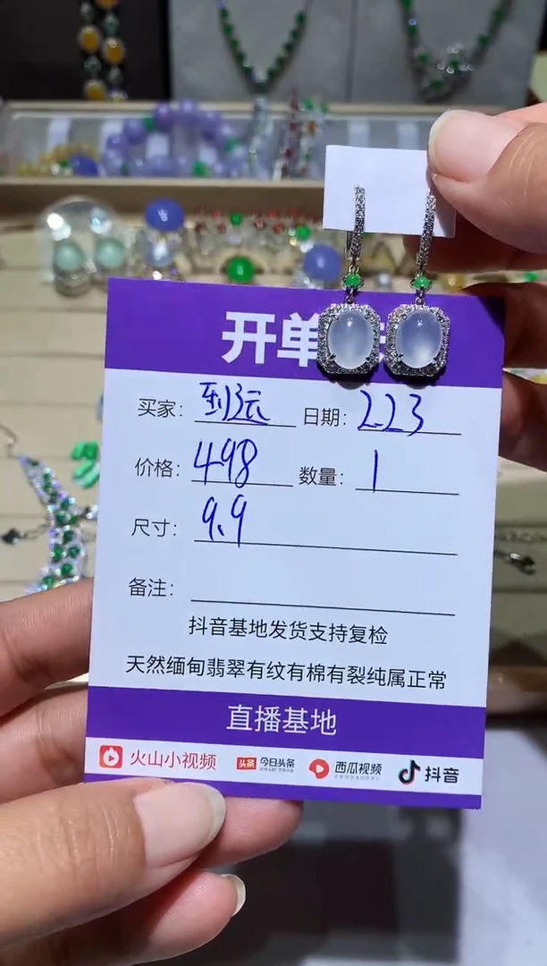 【闪购商品】翡翠耳饰未镶嵌宁静致远