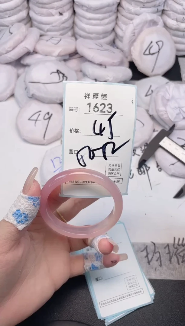 玛瑙/玉髓手镯未镶嵌1623