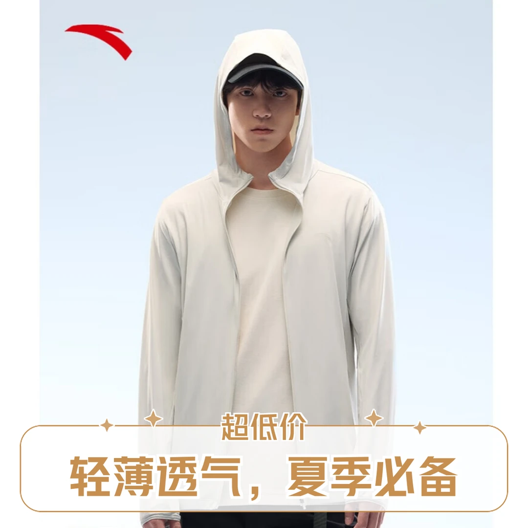 安踏光盾防晒衣 冰凉感抗紫外线UPF50+男子户外皮肤衣152527704
