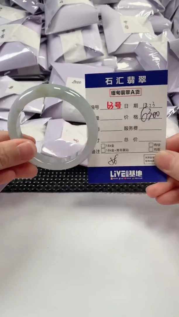 颈饰未镶嵌翡翠1