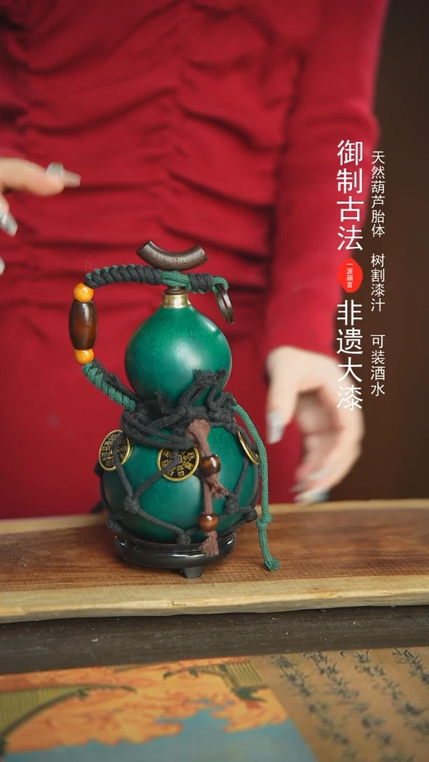 【闪购商品】113号新年福利非遗漆器酒葫芦