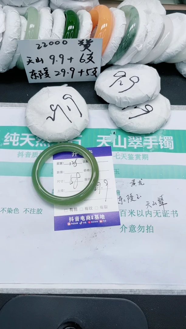 石英质玉手镯未镶嵌125/58