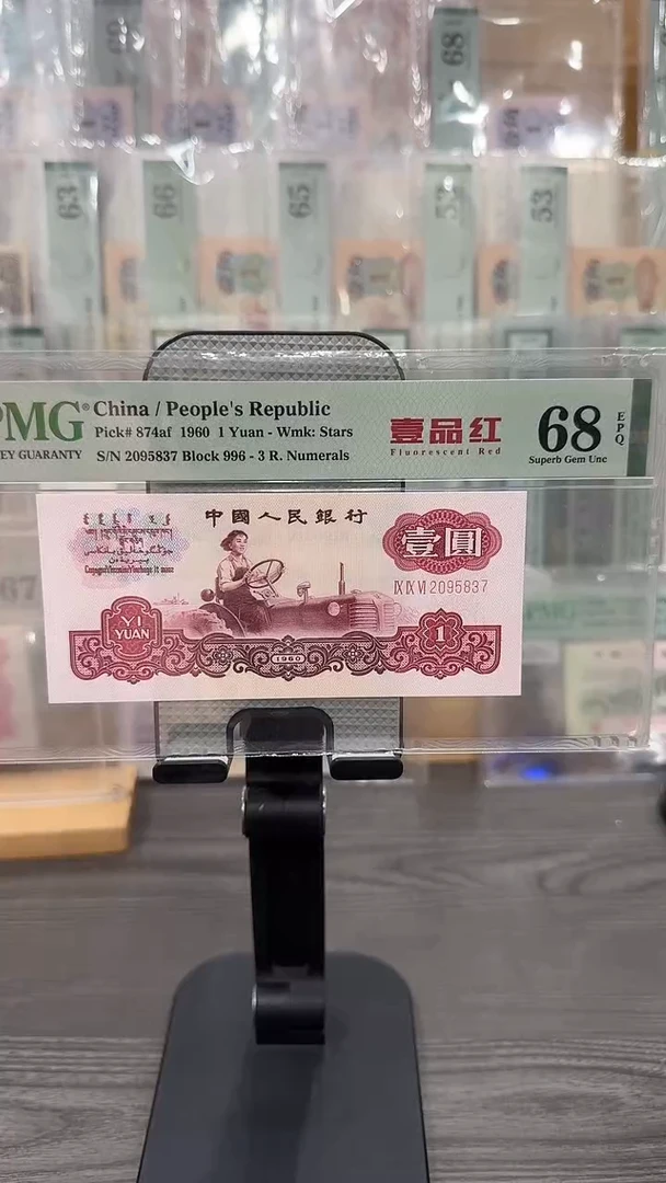 一品红68E无47单张号码随机