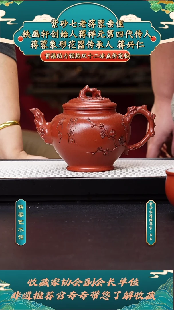 茶壶紫砂24蒋淦方报春套组（一壶四杯）