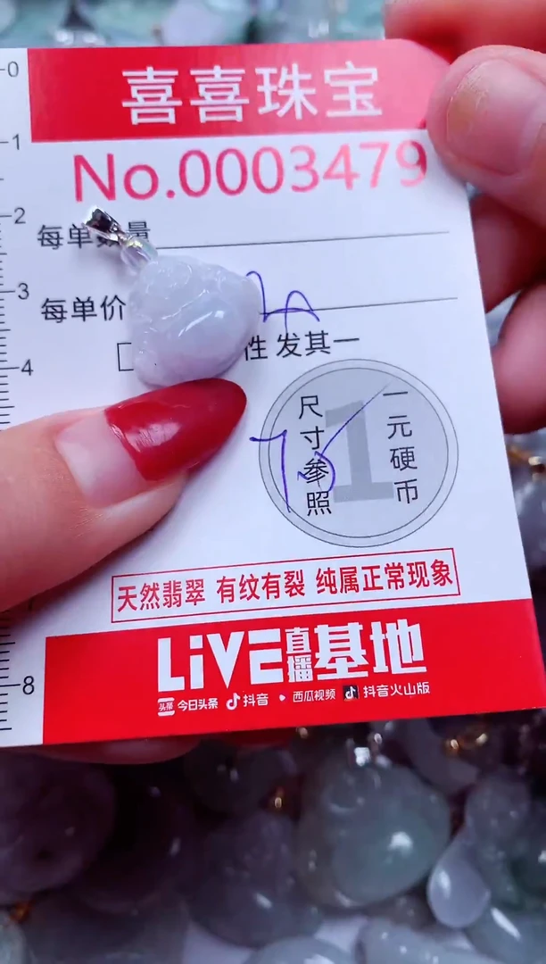 吊坠(不含链)未镶嵌翡翠3479