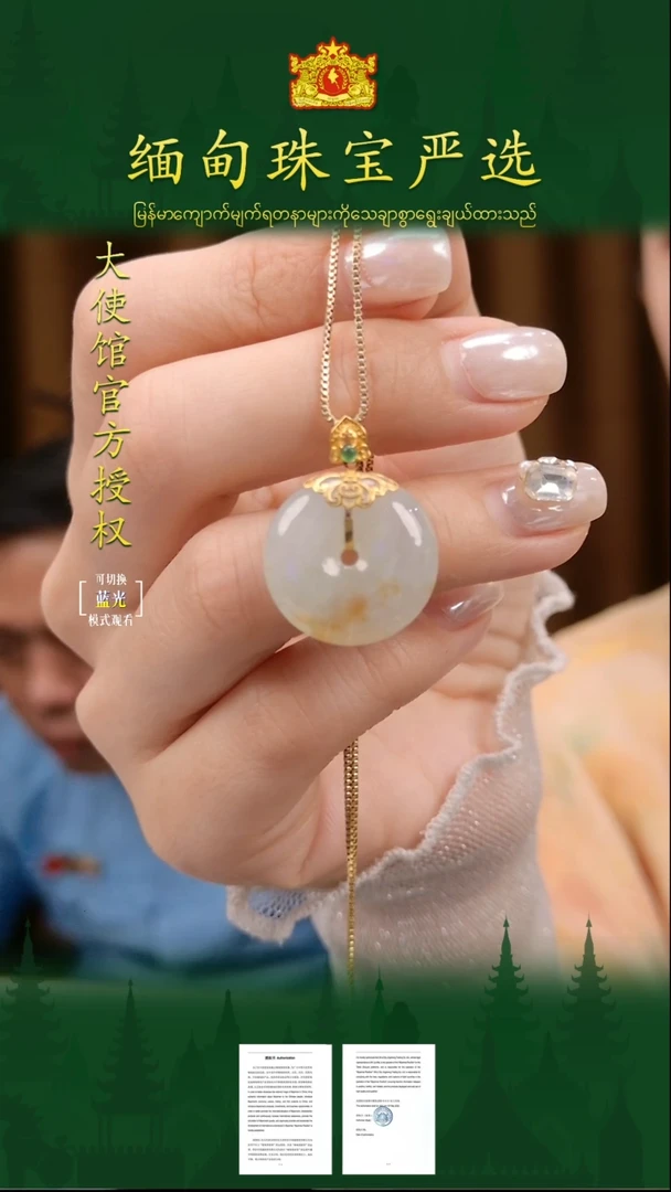 翡翠18K金镶嵌吊坠(不含链)缅甸翡翠严选J4