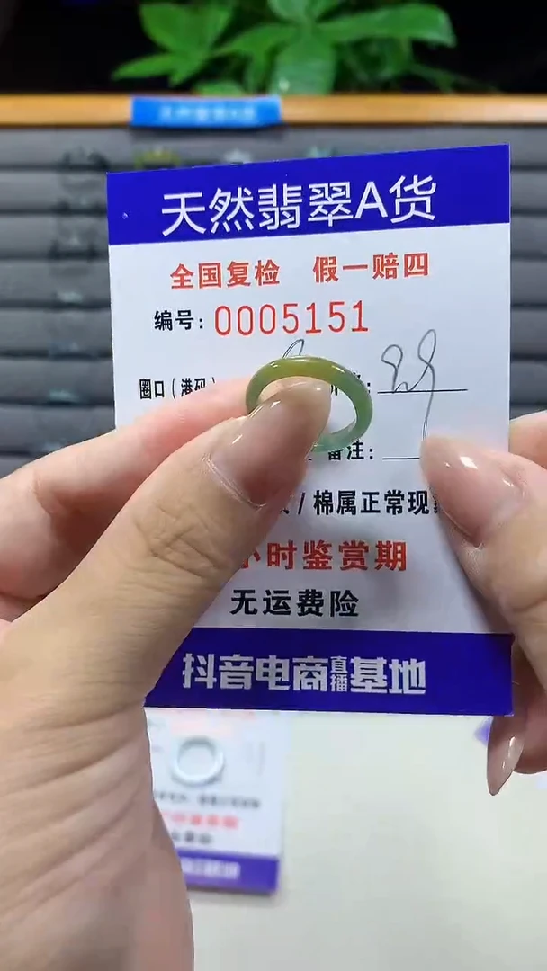 未镶嵌戒指翡翠5151天然翡翠A货