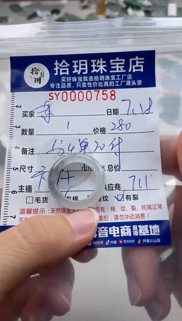 翡翠未镶嵌颈饰萧**人翡翠挂件戒圈758