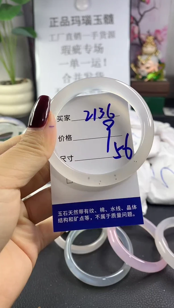 手镯玛瑙/玉髓未镶嵌2136